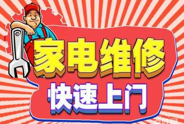 宽城区美大燃气灶维修